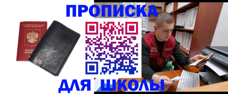 где прописаться в ХМАО