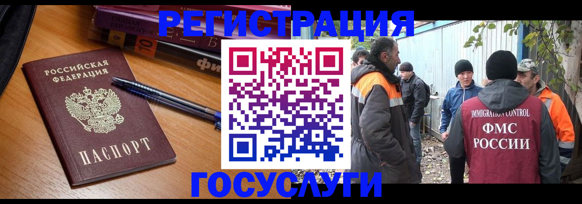 временная регистрация в квартире в ХМАО