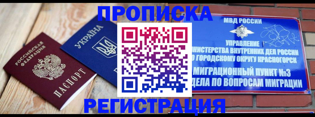 прописка для кредита в ХМАО