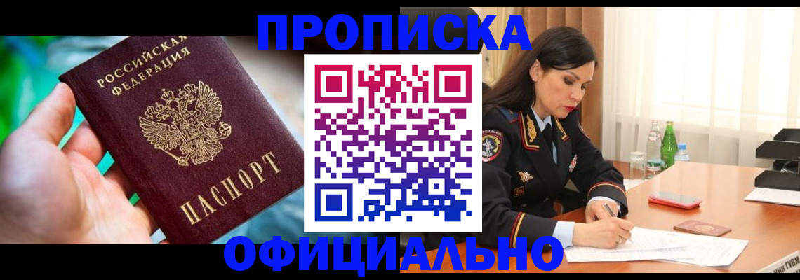 прописка паспорт в ХМАО