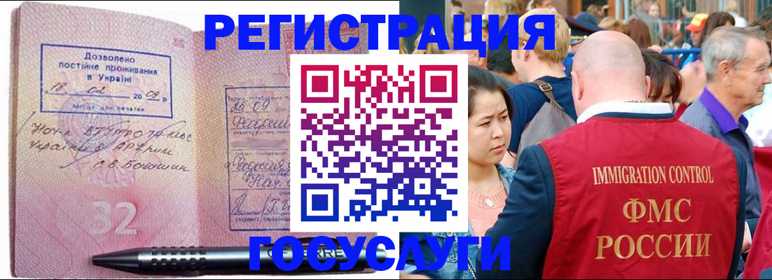 временная регистрация в ХМАО