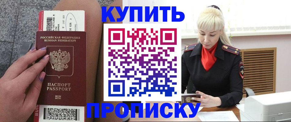 временная регистрация надежно в ХМАО