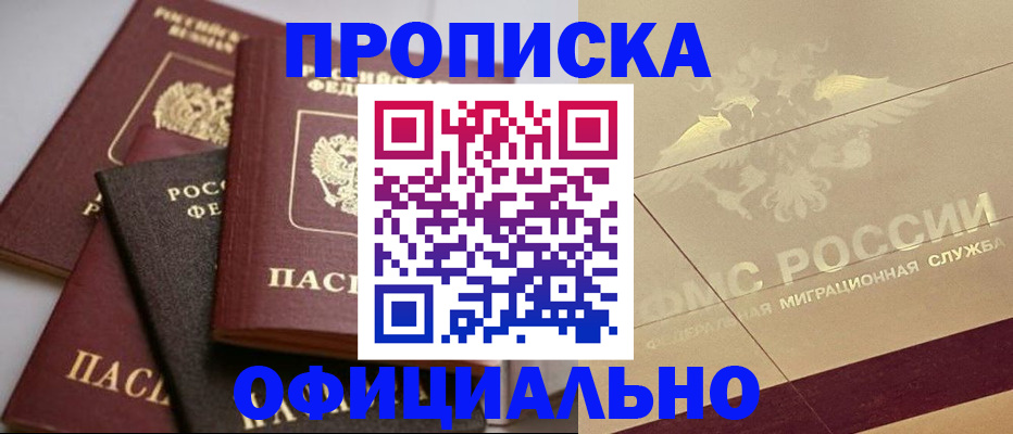 временная регистрация для всех в ХМАО