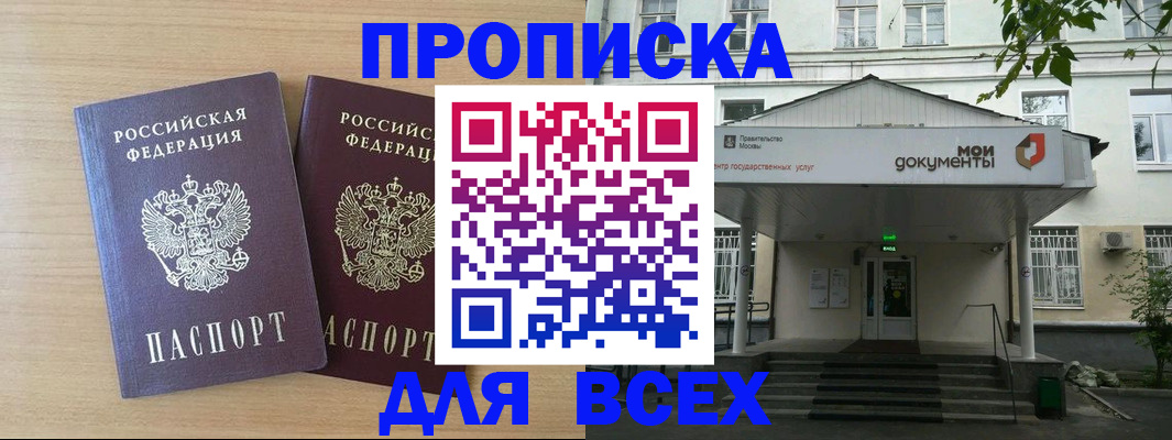 где прописаться в ХМАО